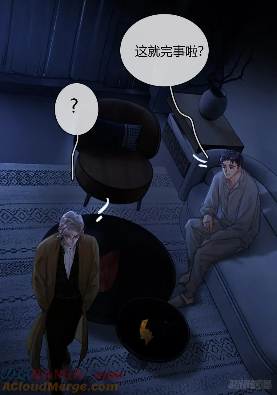 27.收留我一晚 第31页