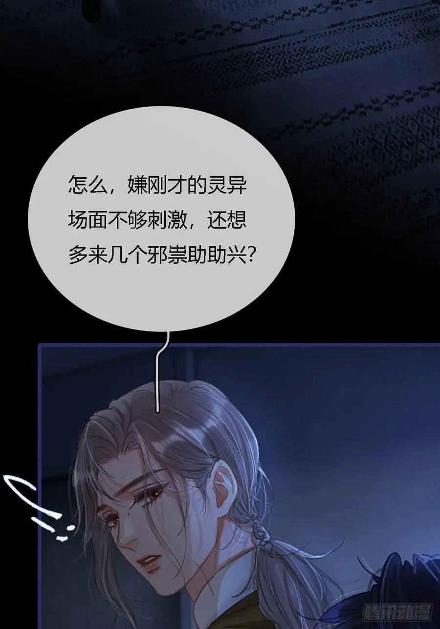 27.收留我一晚 第32页