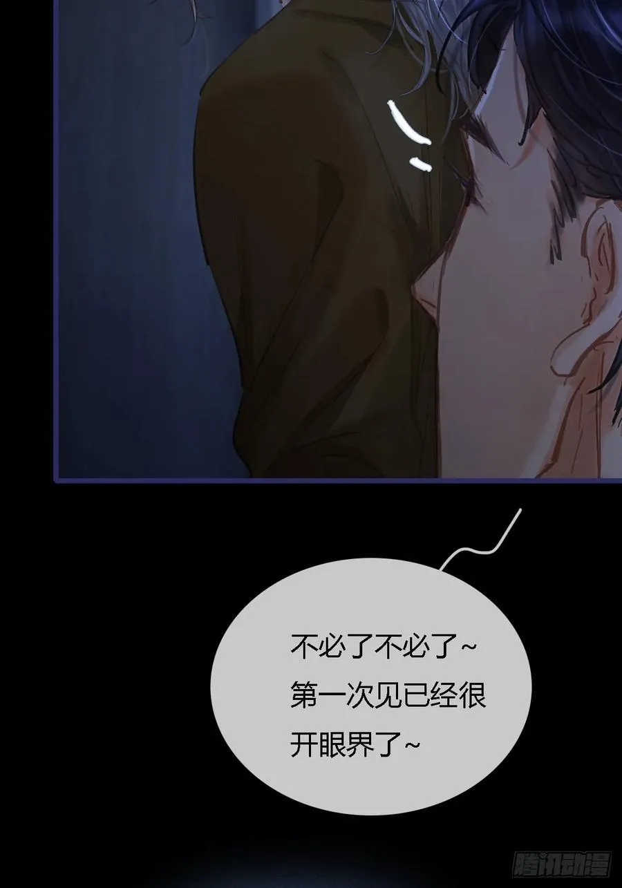 27.收留我一晚 第33页