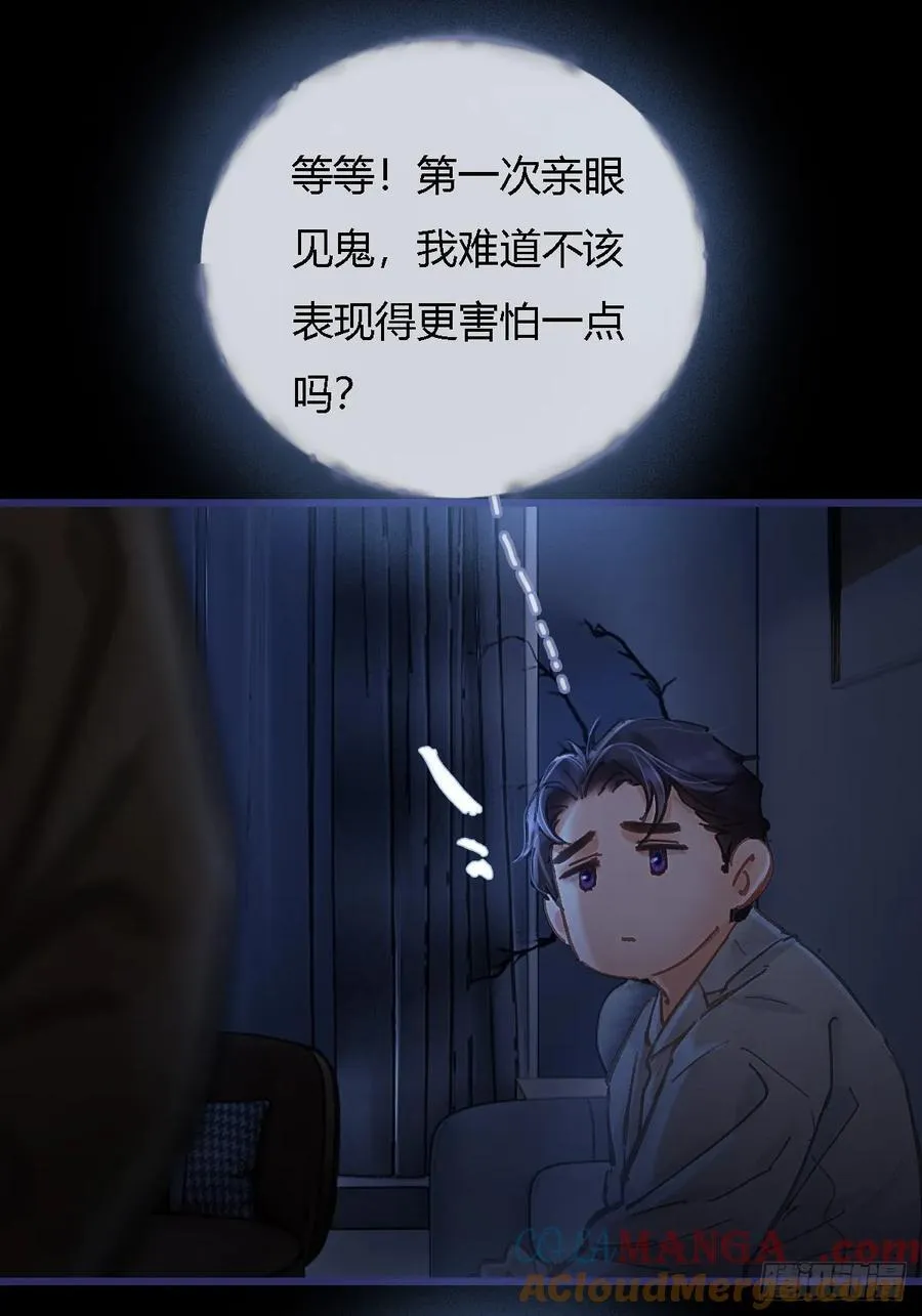 27.收留我一晚 第34页