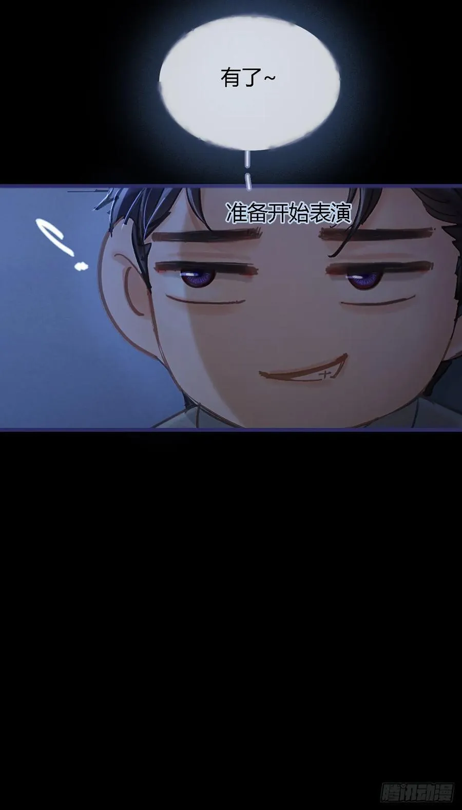 27.收留我一晚 第35页