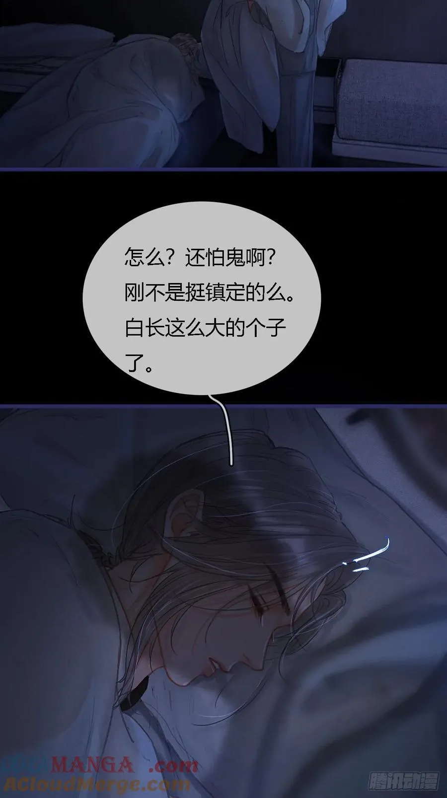 27.收留我一晚 第37页