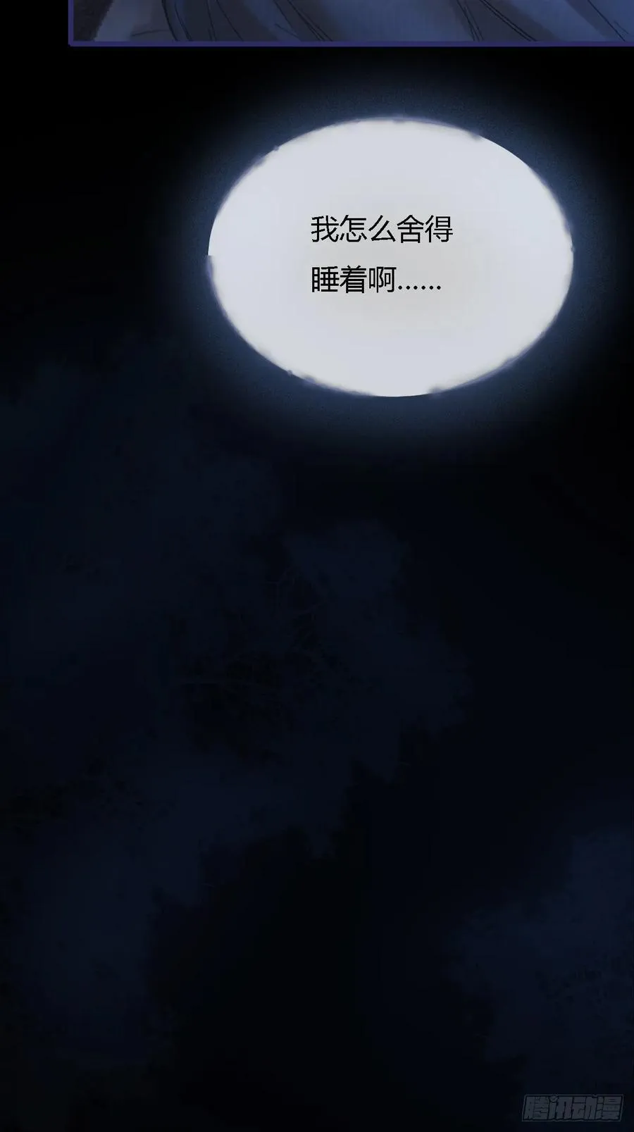 27.收留我一晚 第41页