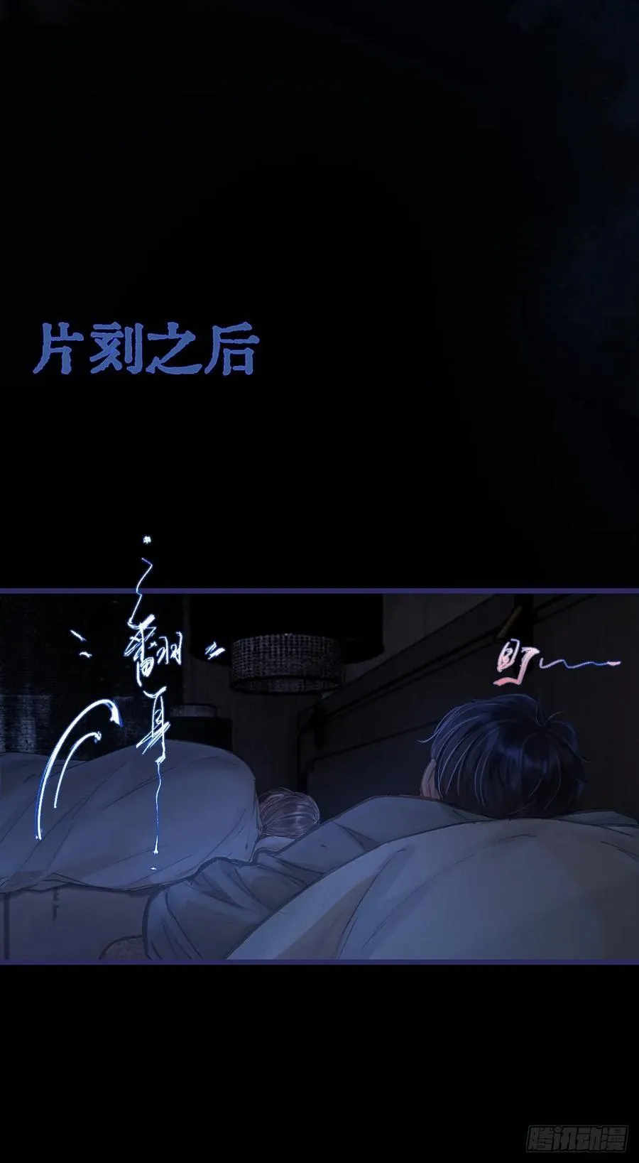 27.收留我一晚 第42页