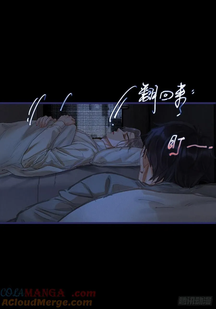 27.收留我一晚 第43页
