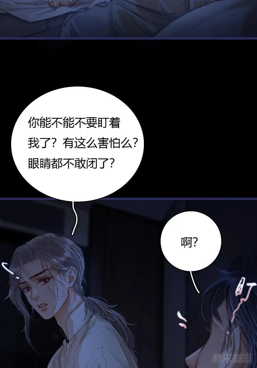 27.收留我一晚 第45页