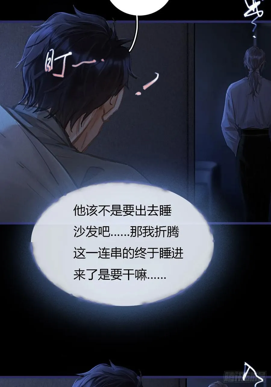 27.收留我一晚 第47页