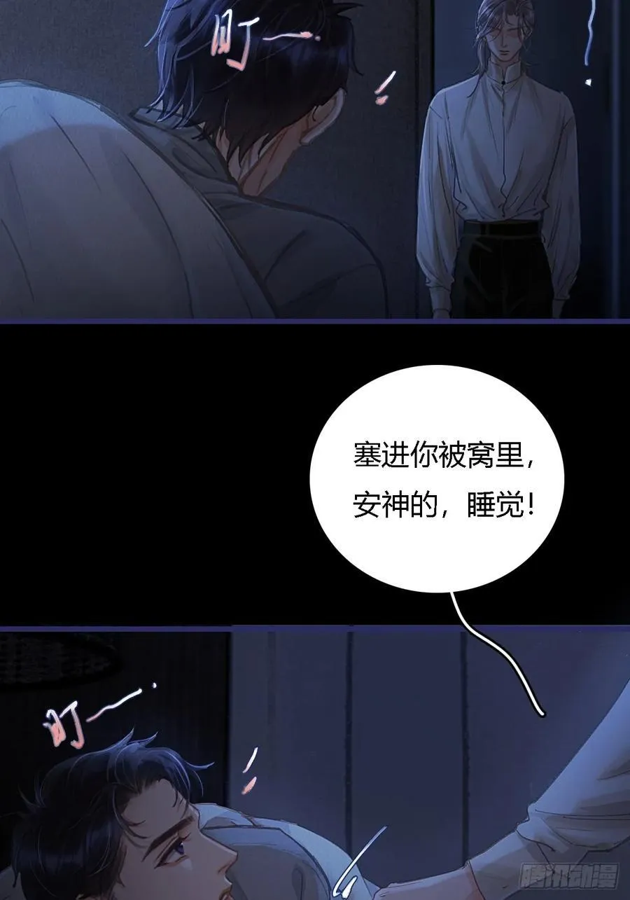 27.收留我一晚 第48页