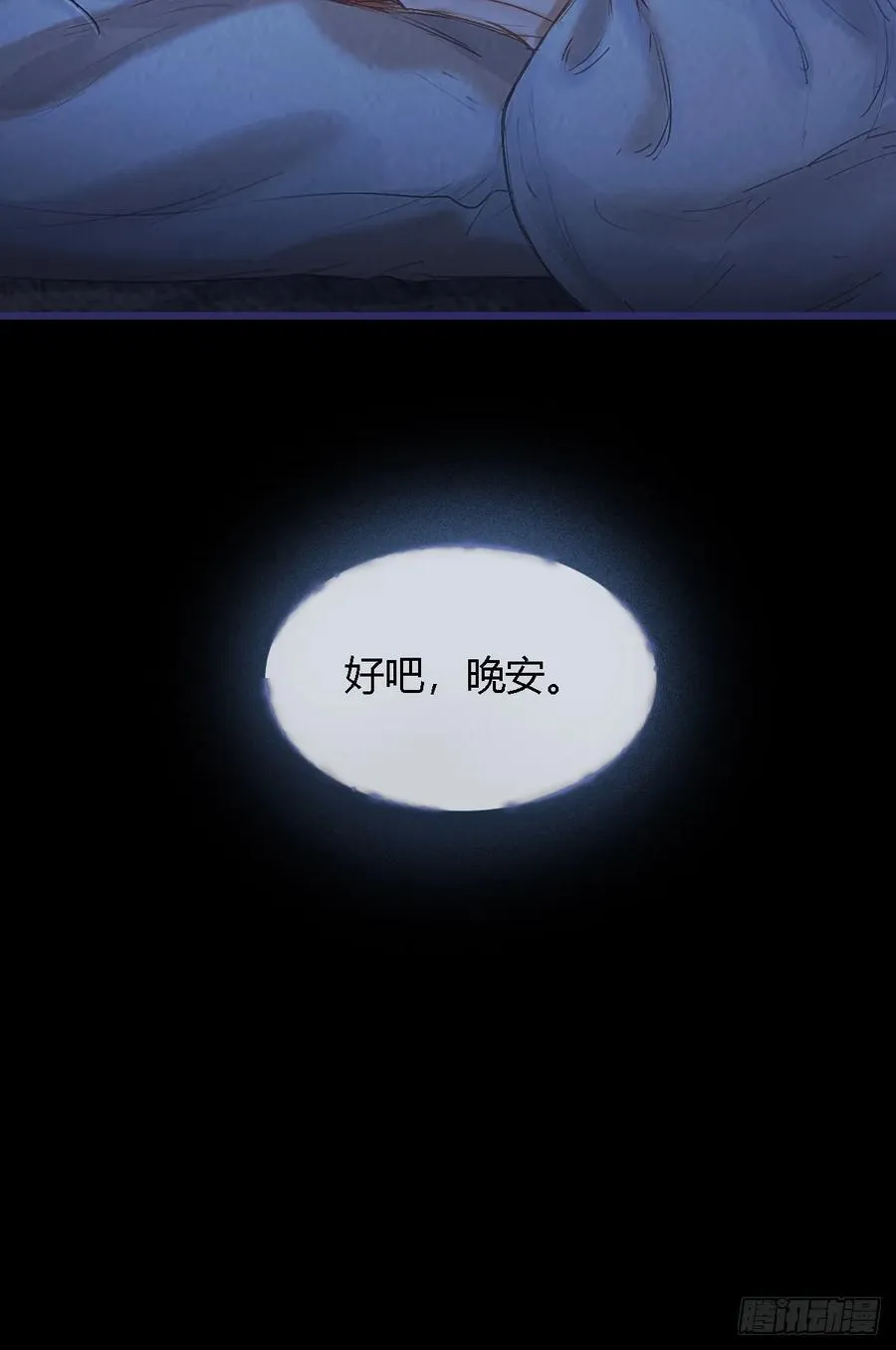 27.收留我一晚 第51页