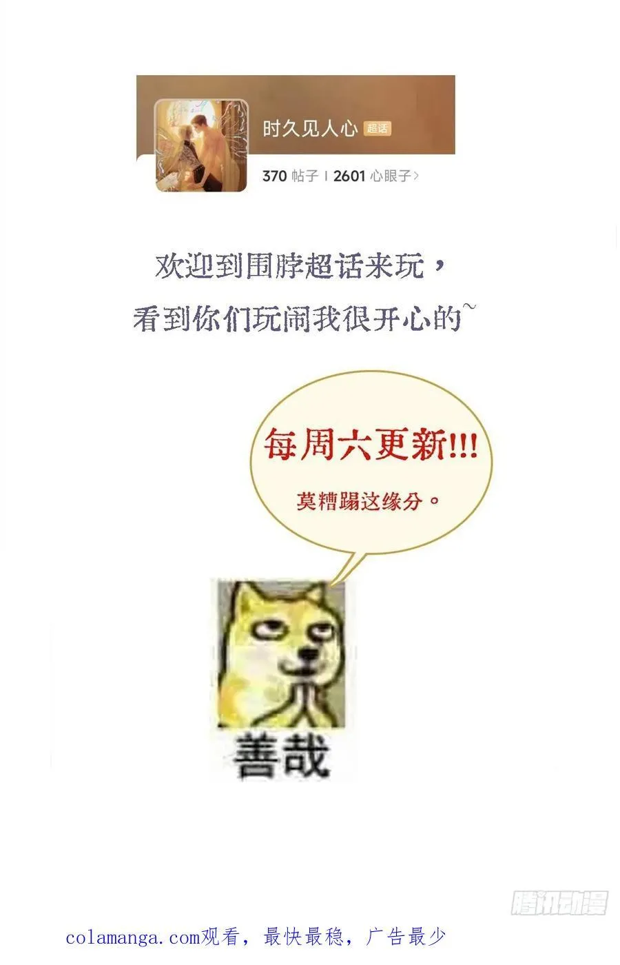 27.收留我一晚 第54页