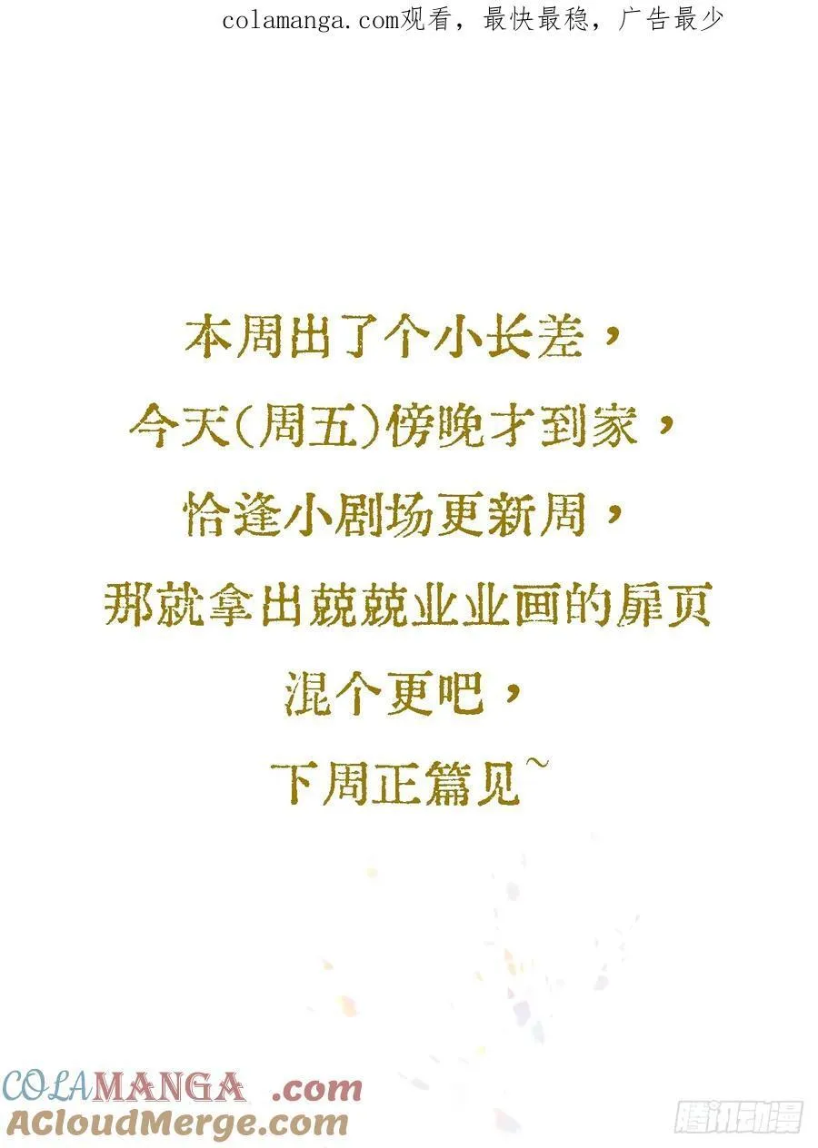 窗台小剧场 第1页