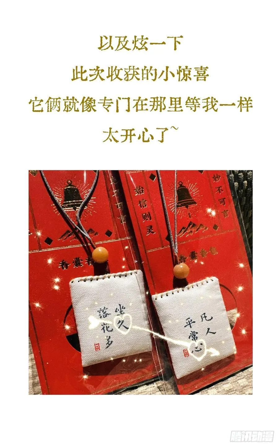 窗台小剧场 第14页