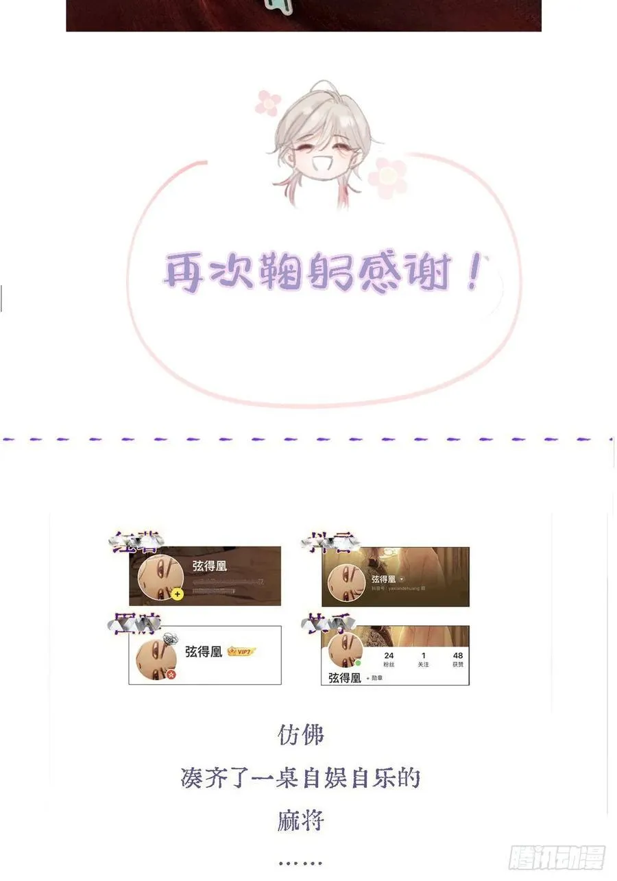 窗台小剧场 第16页