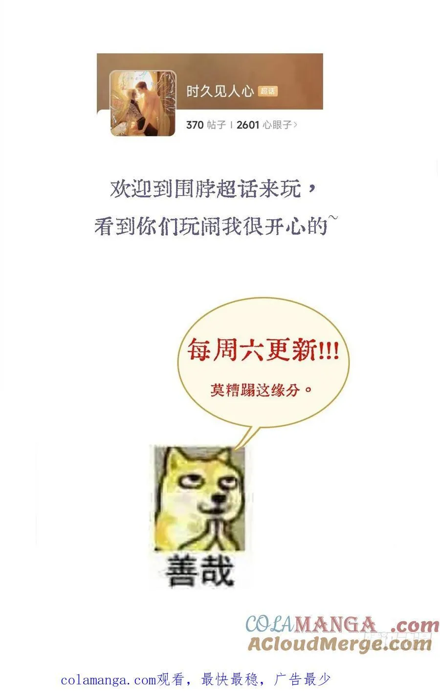 窗台小剧场 第17页