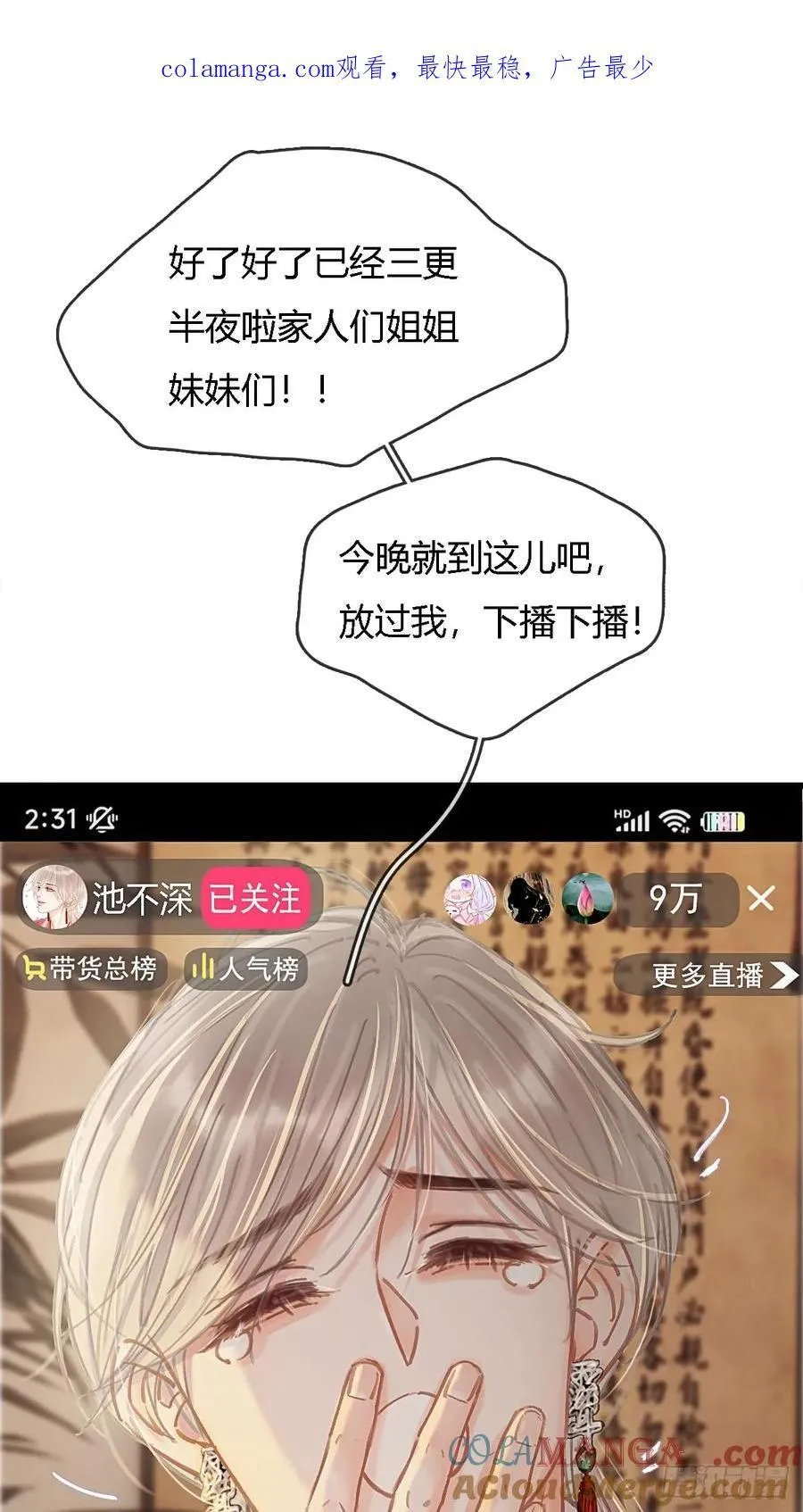 28.他再不松手 第1页