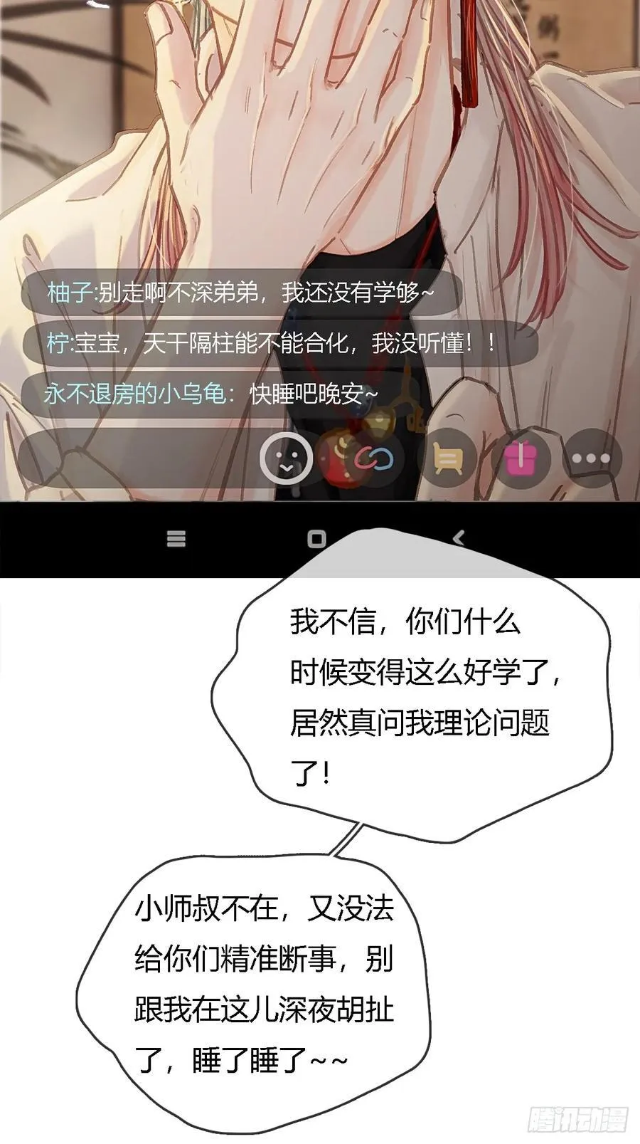 28.他再不松手 第2页