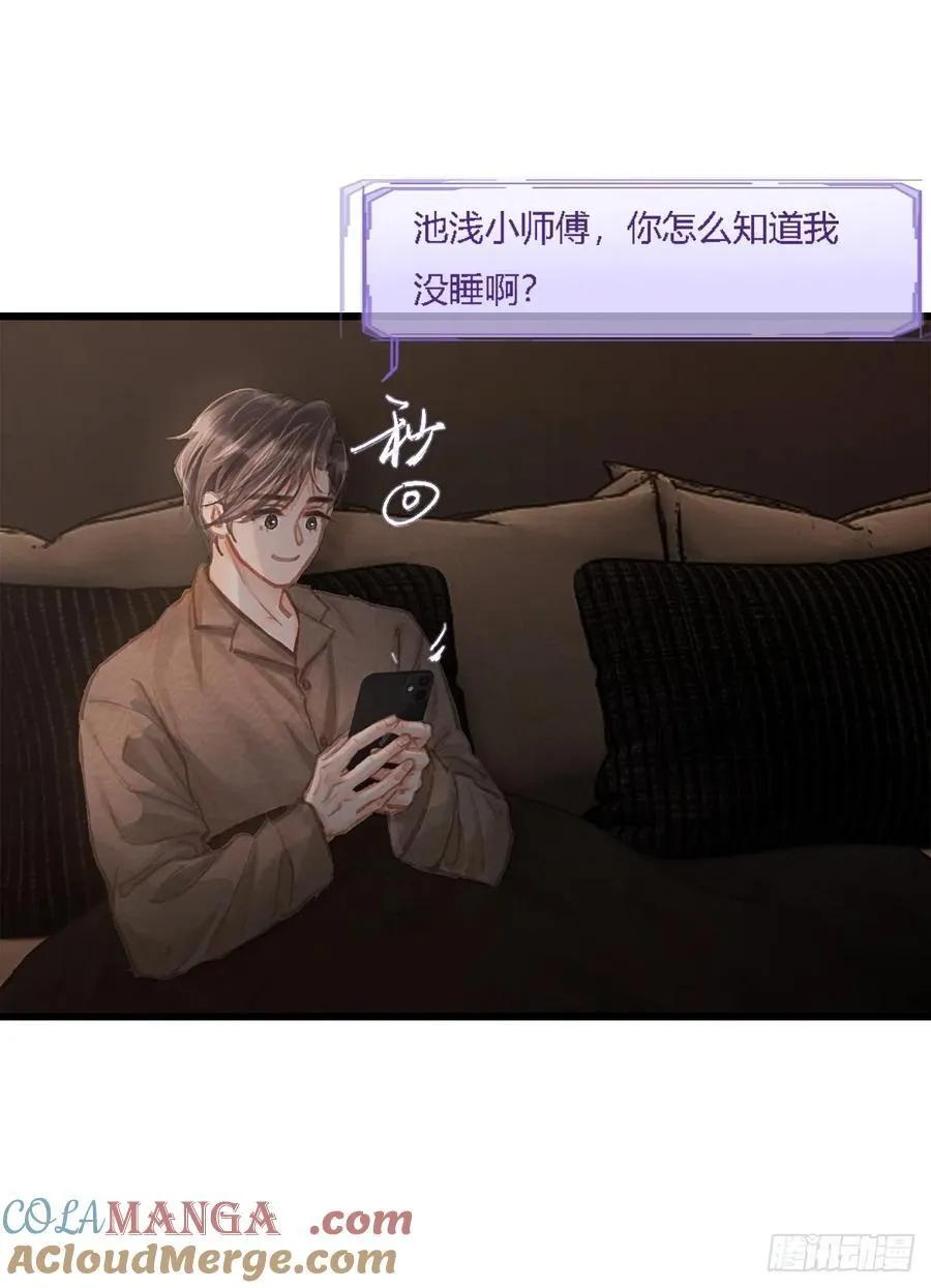 28.他再不松手 第7页