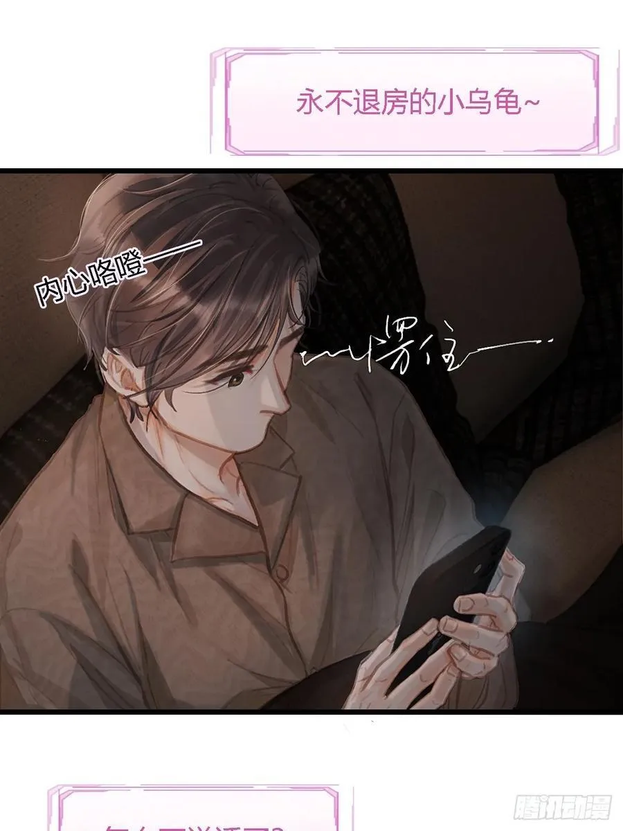 28.他再不松手 第9页