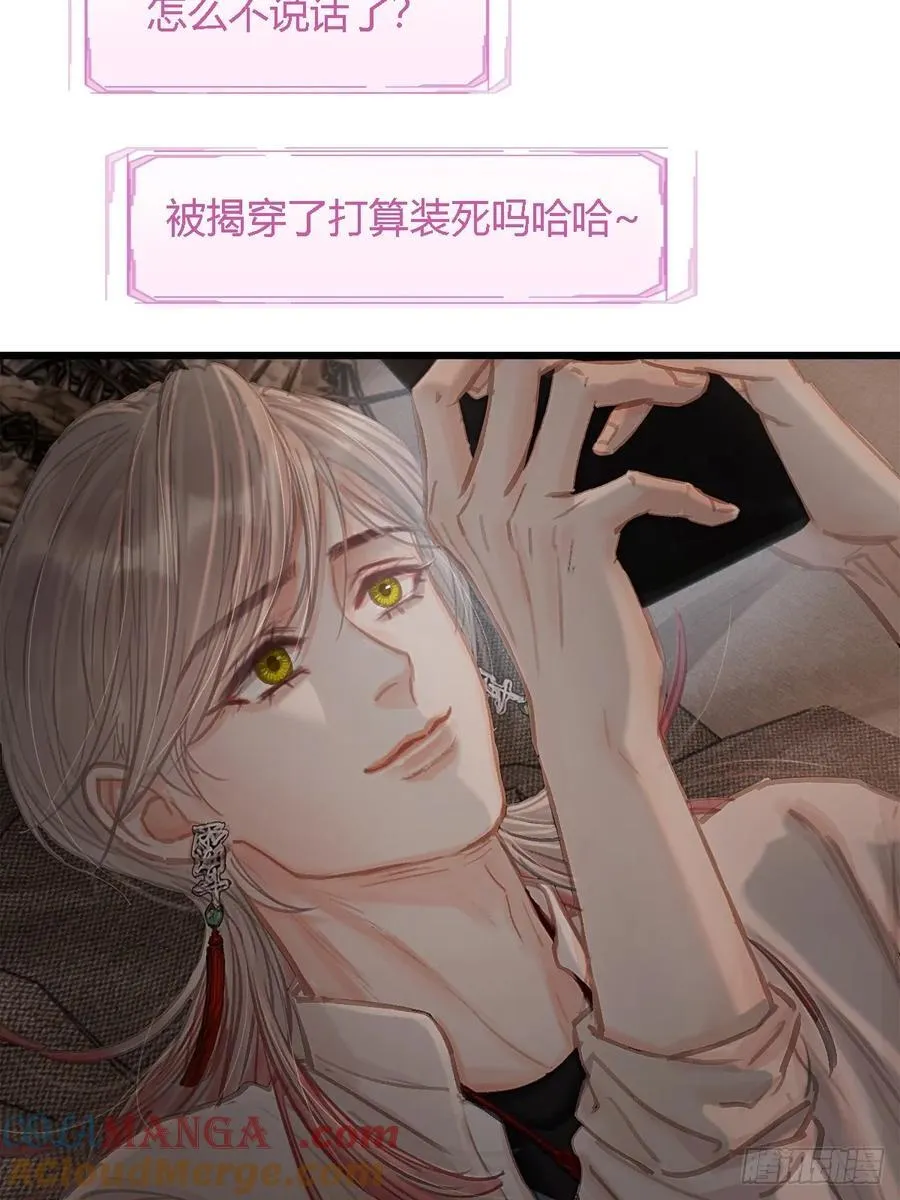 28.他再不松手 第10页