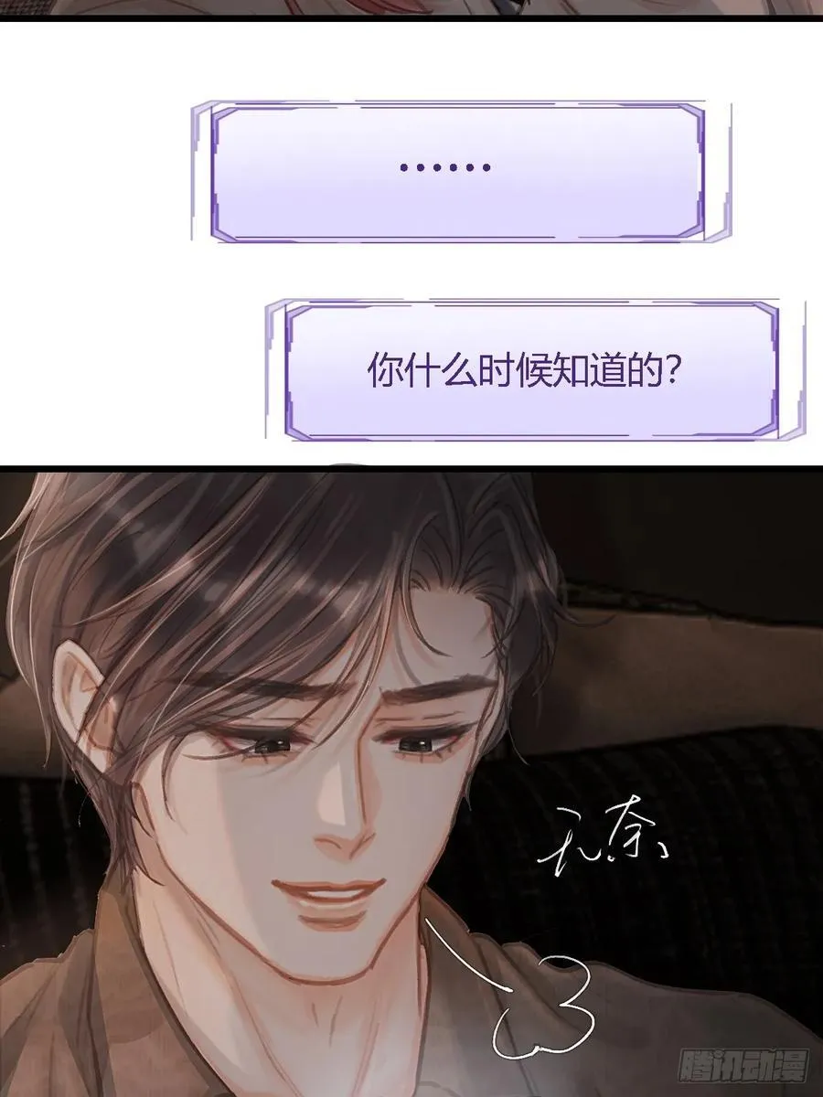 28.他再不松手 第11页