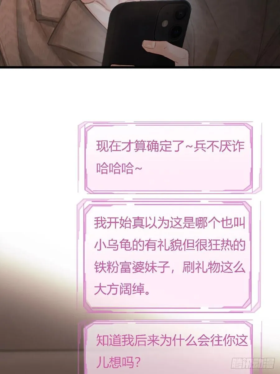 28.他再不松手 第12页
