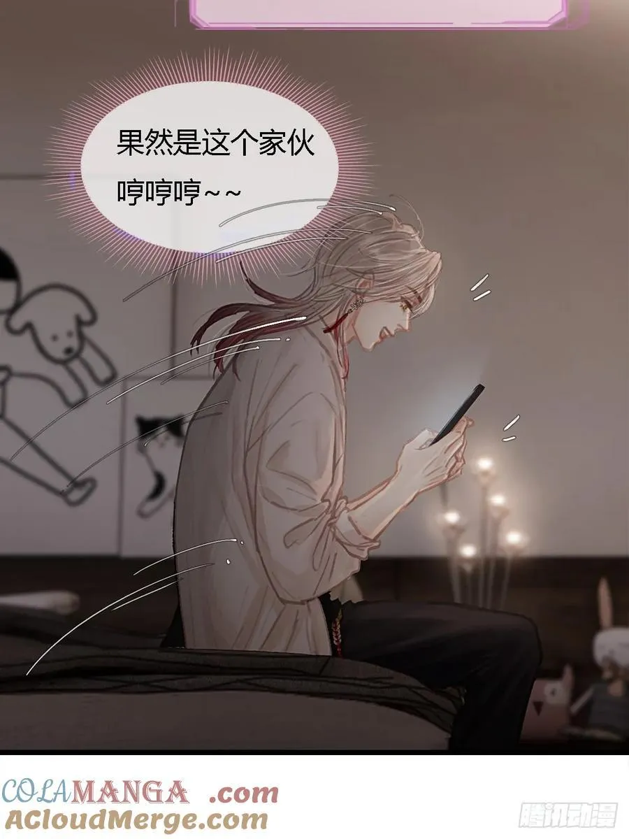 28.他再不松手 第13页