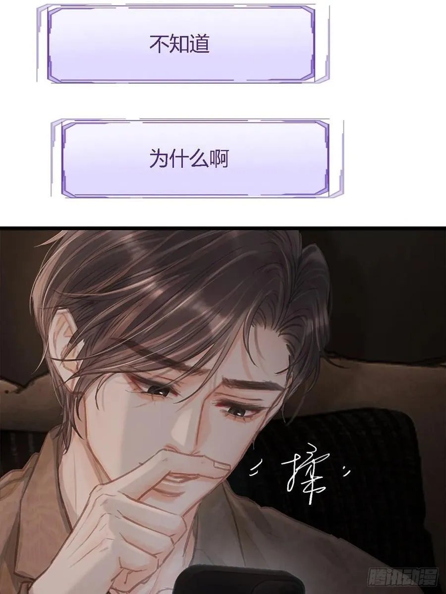 28.他再不松手 第14页