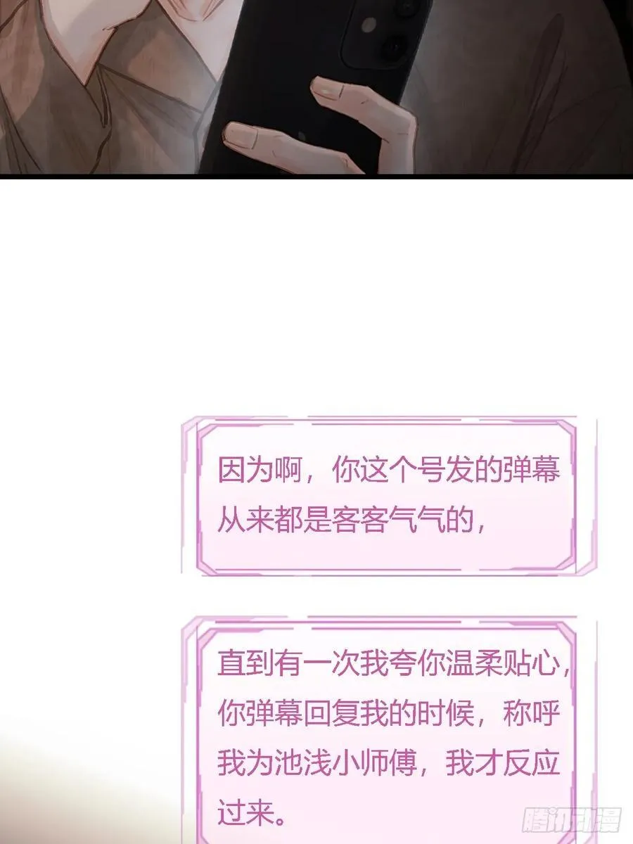28.他再不松手 第15页