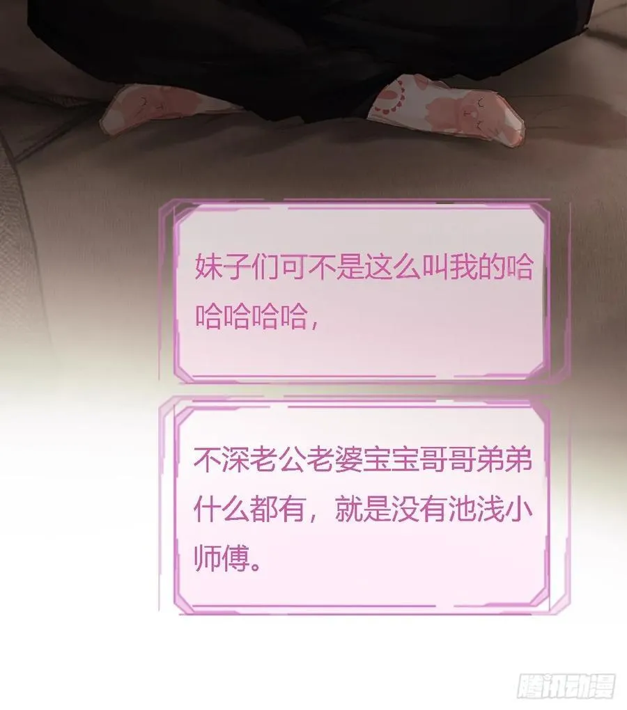 28.他再不松手 第17页