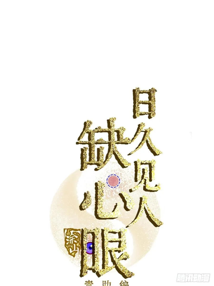 28.他再不松手 第29页