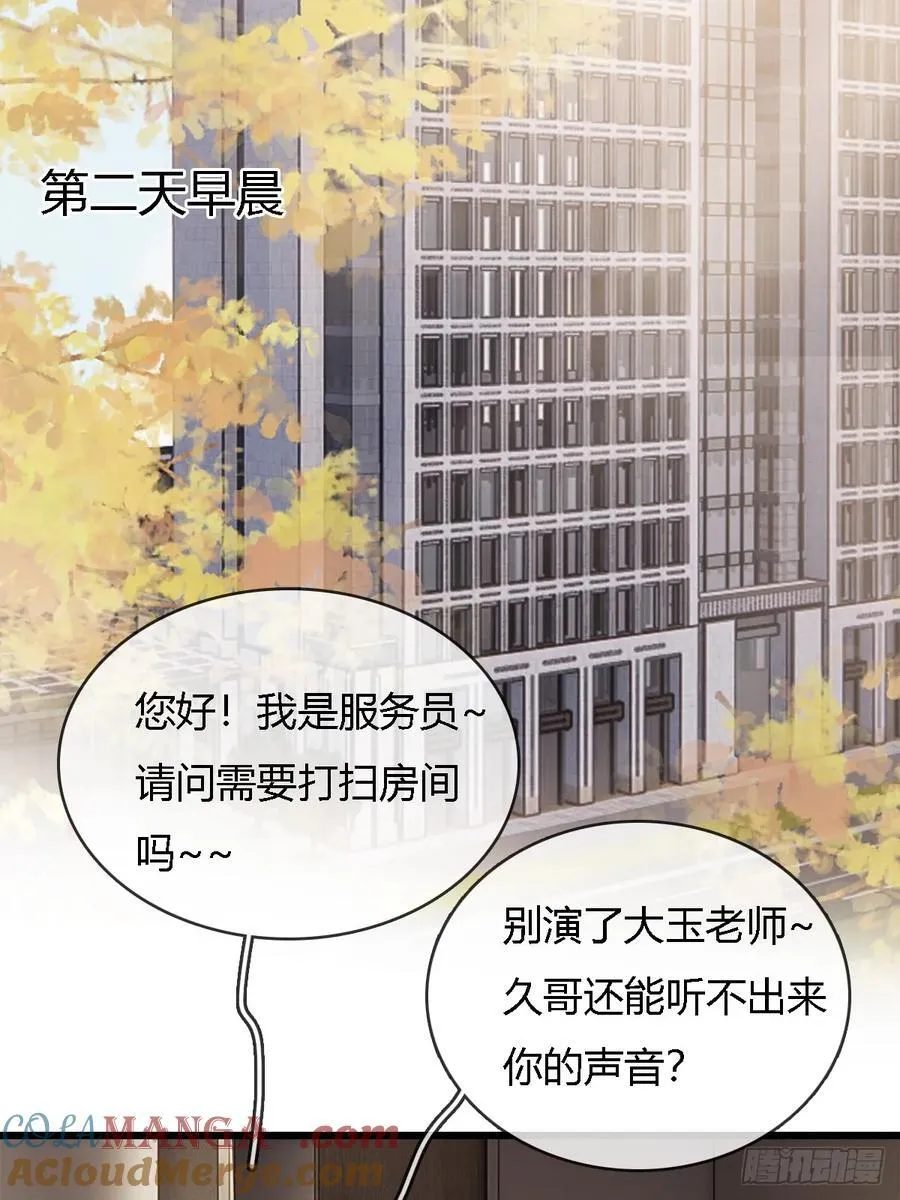 28.他再不松手 第31页