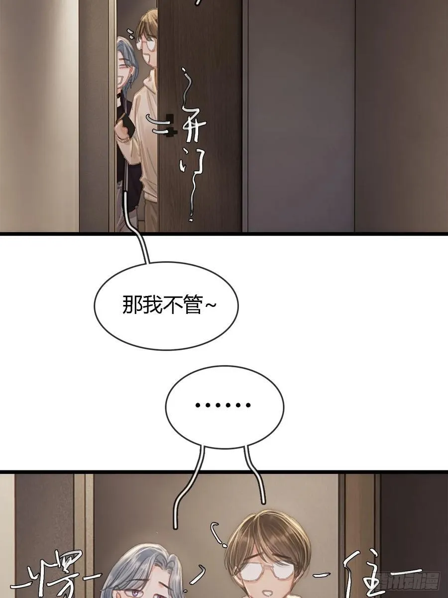 28.他再不松手 第32页