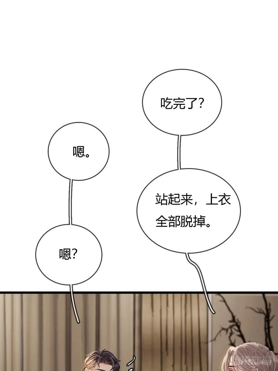 28.他再不松手 第35页