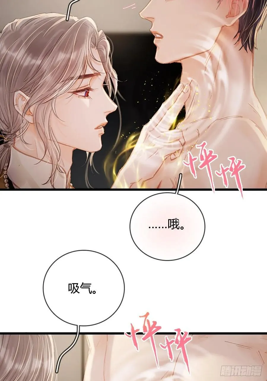 28.他再不松手 第44页