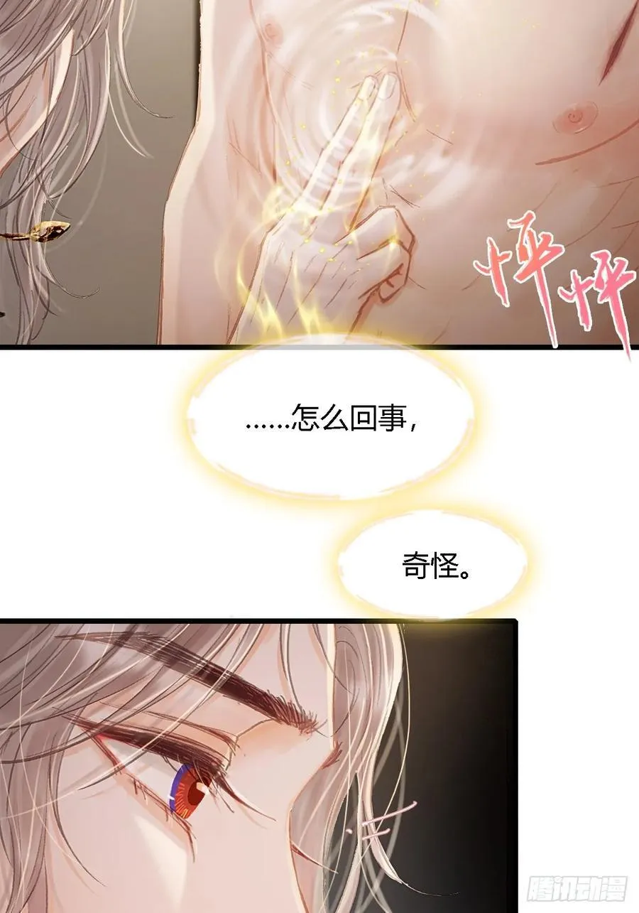 28.他再不松手 第45页