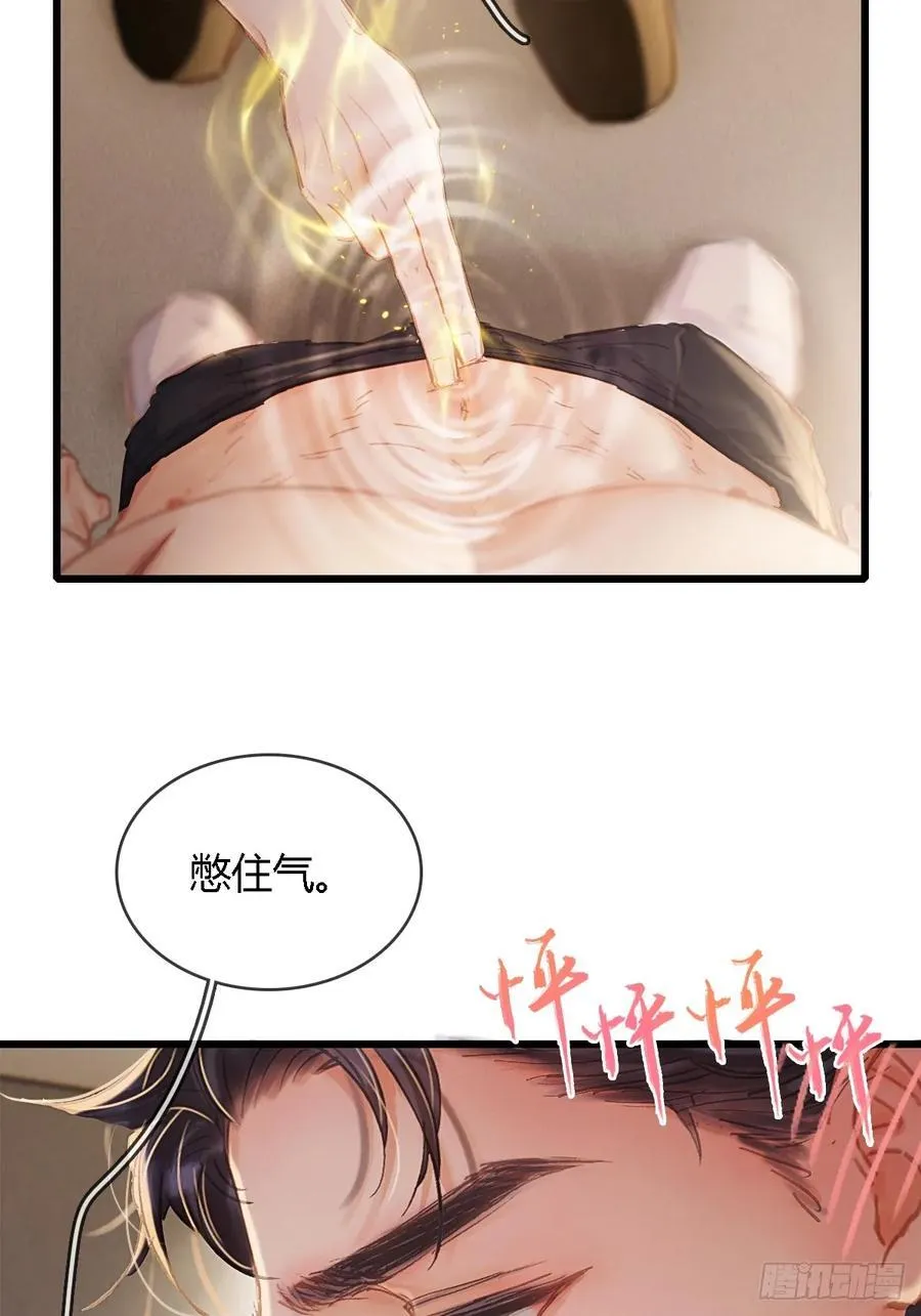 28.他再不松手 第48页