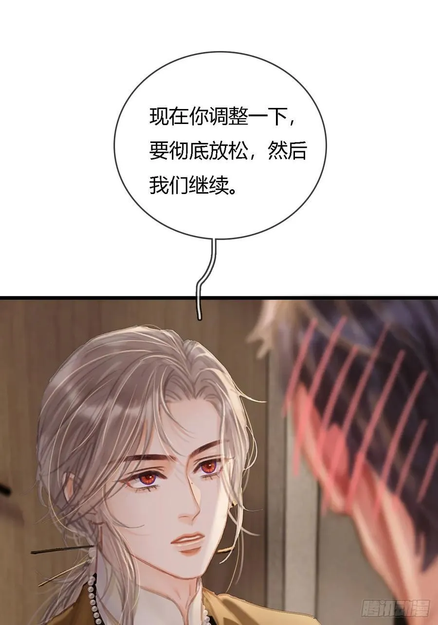 28.他再不松手 第51页