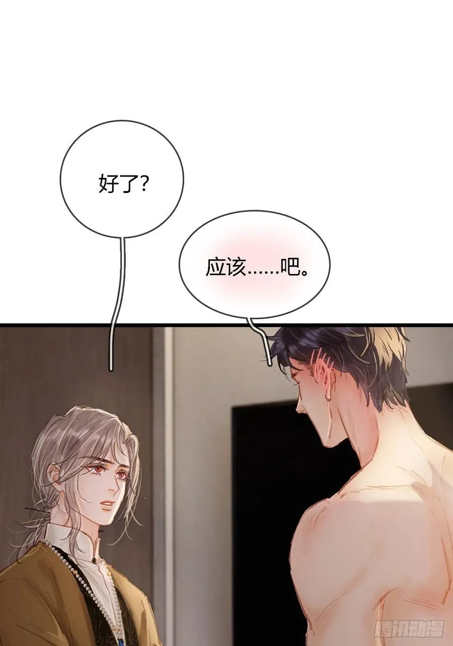 28.他再不松手 第56页