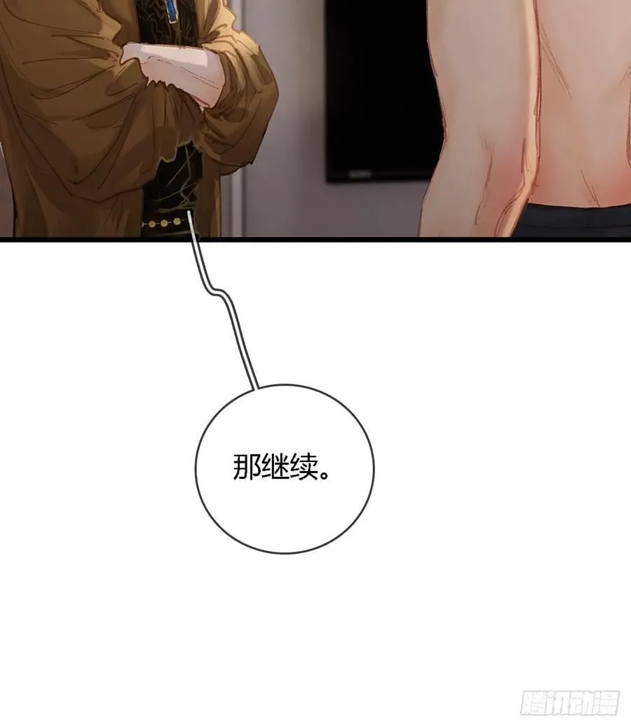 28.他再不松手 第57页