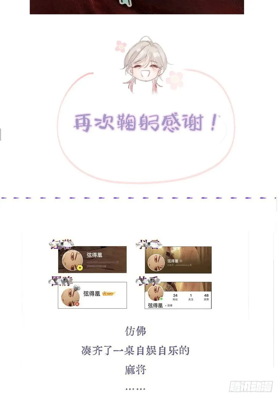 28.他再不松手 第59页