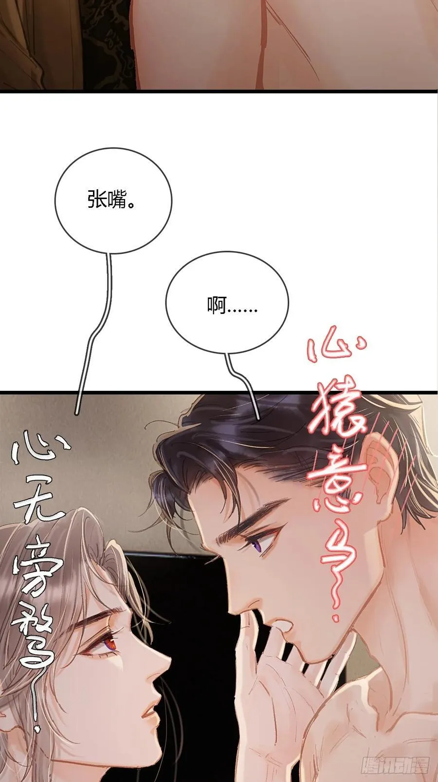 29.漂亮的男生 第2页