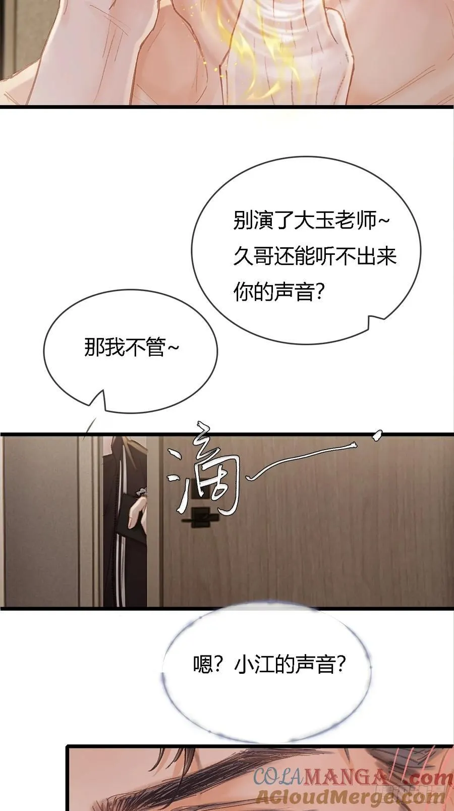 29.漂亮的男生 第4页