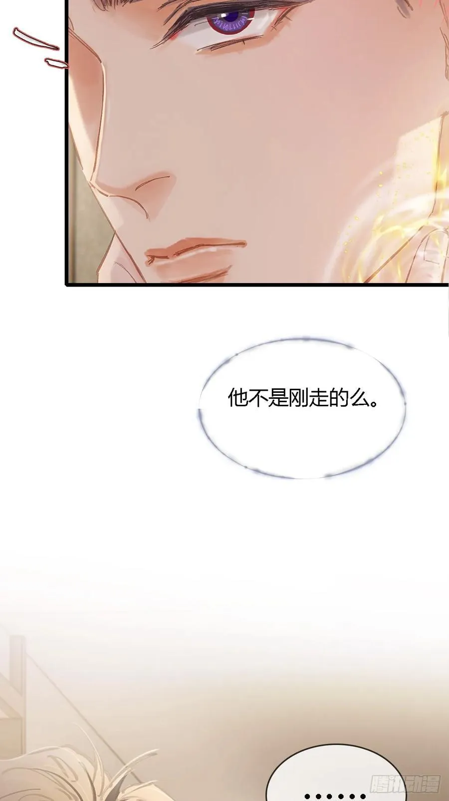 29.漂亮的男生 第5页