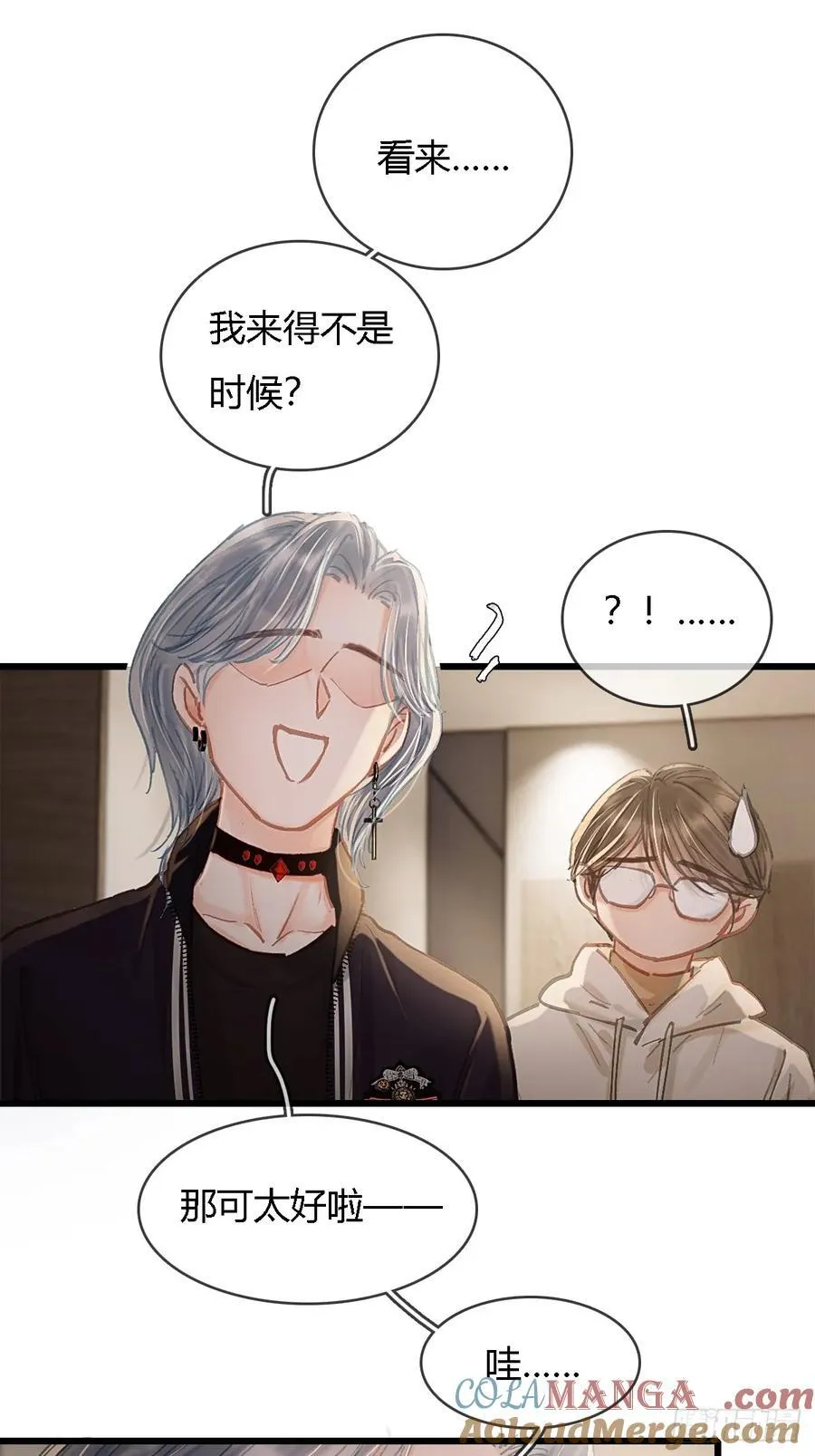 29.漂亮的男生 第7页