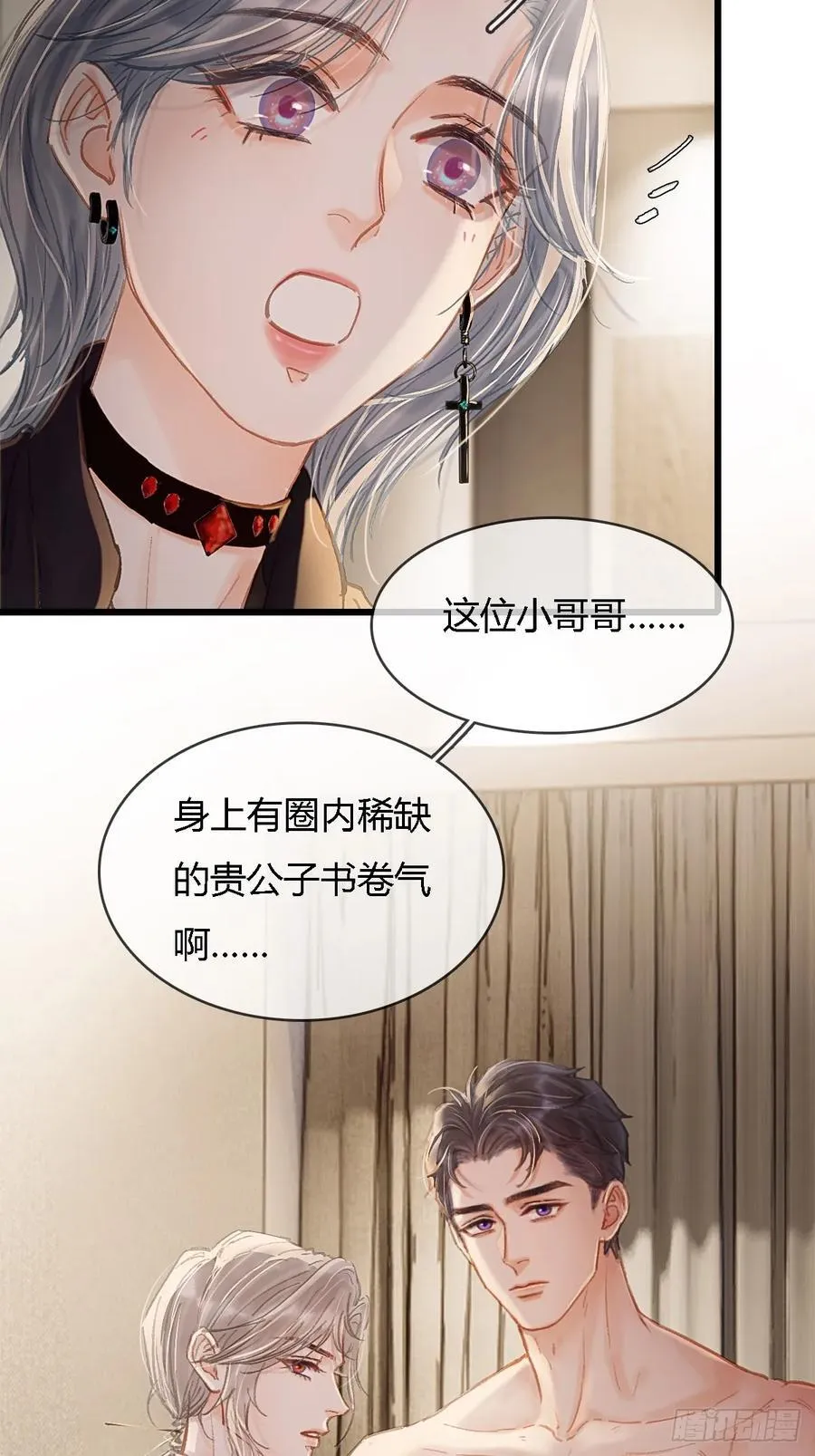 29.漂亮的男生 第8页
