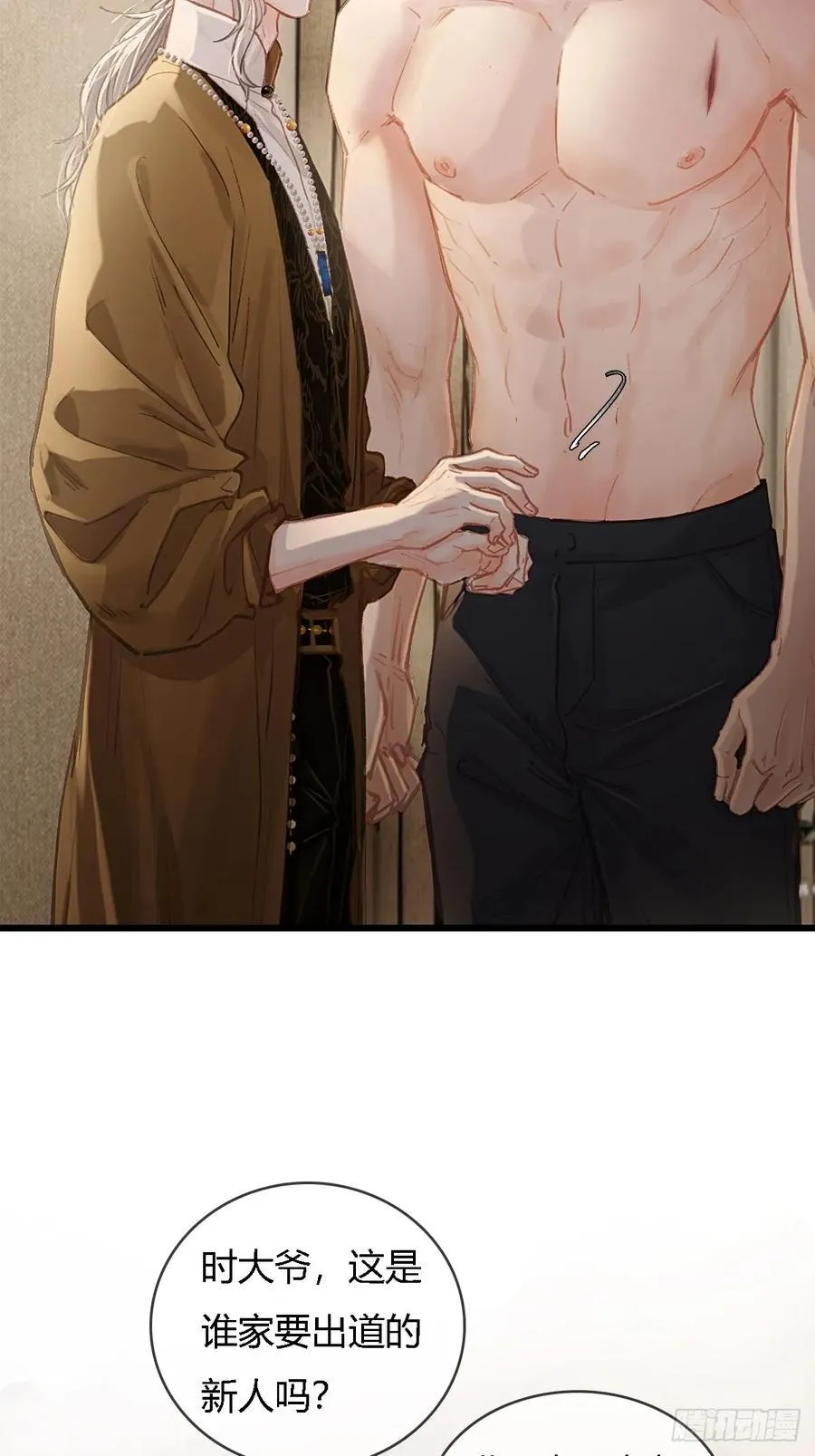 29.漂亮的男生 第9页