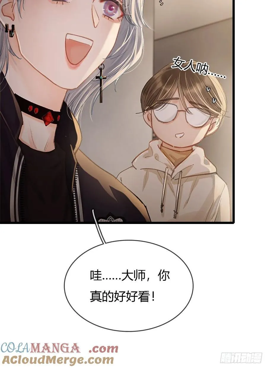 29.漂亮的男生 第13页