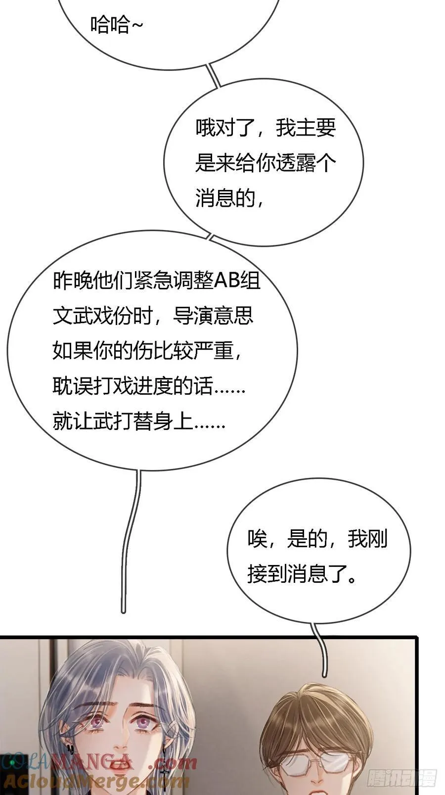 29.漂亮的男生 第16页