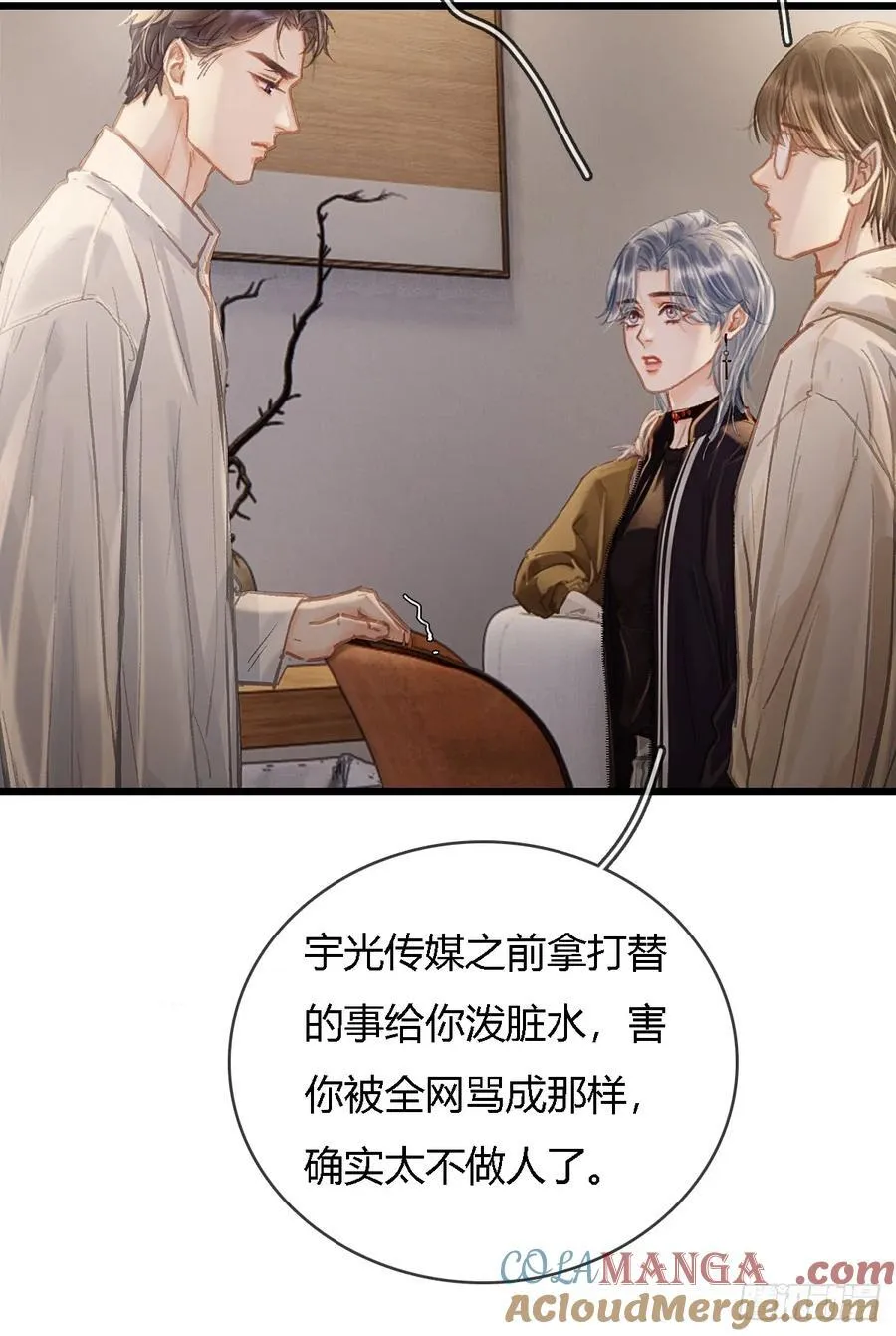 29.漂亮的男生 第19页