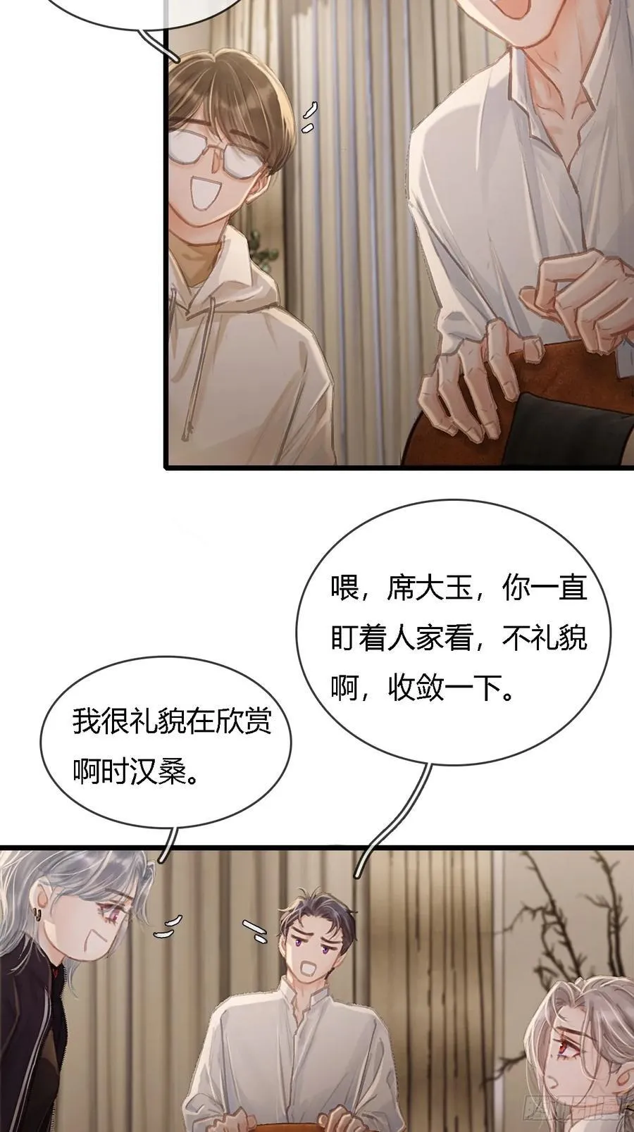 29.漂亮的男生 第24页